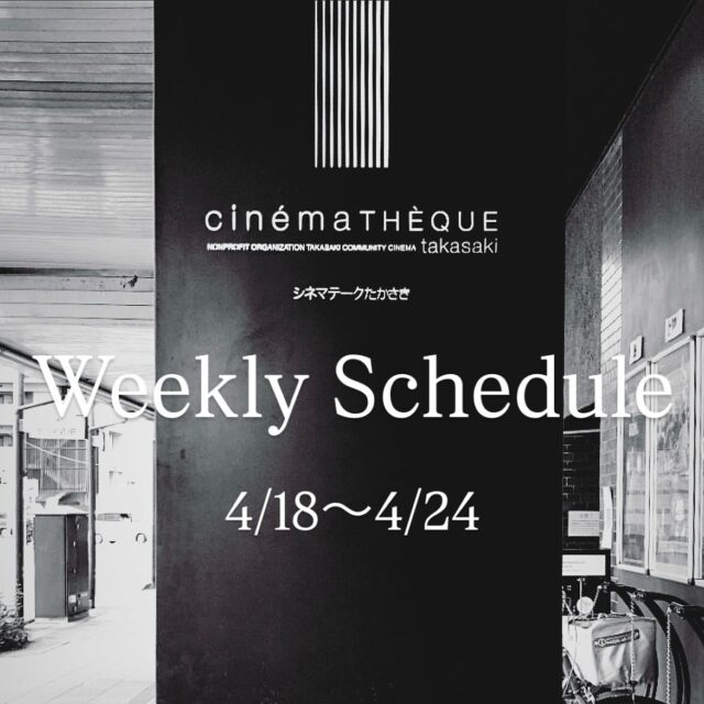 Weekly schedule・・・4/18〜4/24